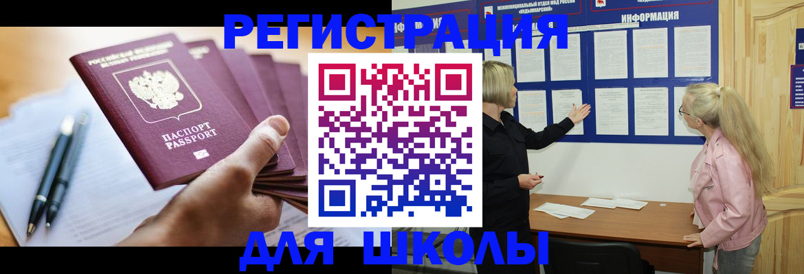 прописка для кредита в Бирске