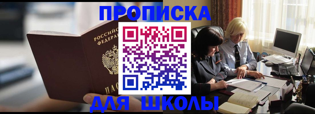 прописка паспорт в Бирске