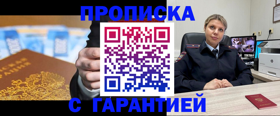 временная регистрация собственник в Бирске